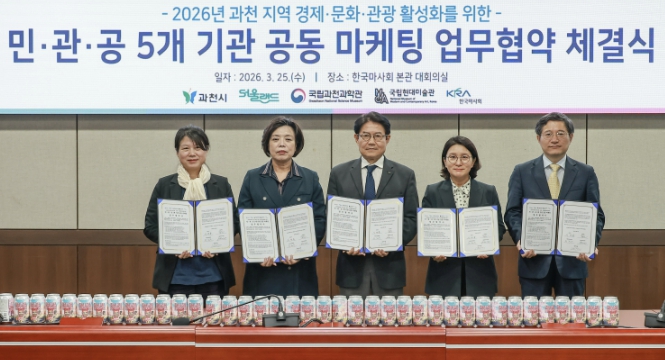 과천시, 렛츠런파크 벚꽃축제 연계해 상권 홍보 추진