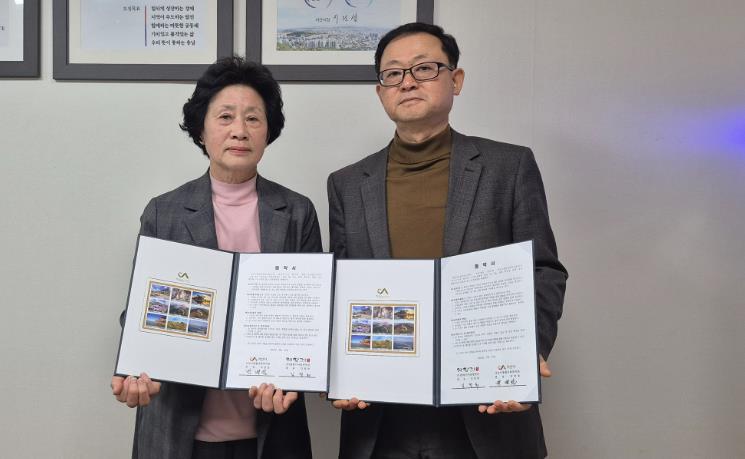 옛향기마을방앗간, 서산시종합사회복지관과 업무협약 체결
