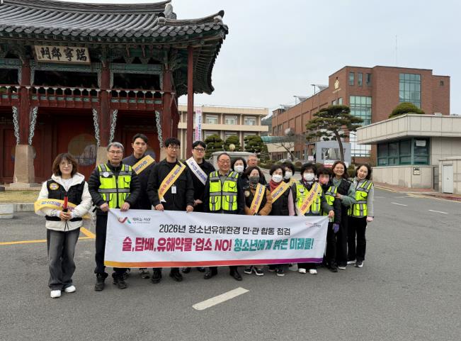 서산시, 개학기 맞이 청소년 유해환경 합동점검 캠페인 실시
