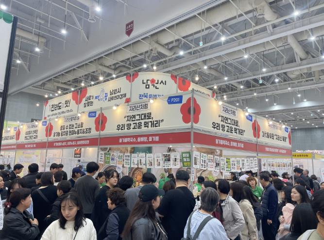 남원시, '수원 메가쇼 2026 시즌1' 참가
