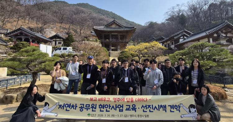 영주시, 미래 행정 이끌 저연차 공무원 역량 키운다
