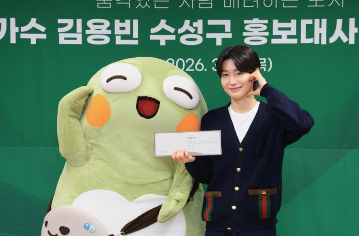 가수 김용빈 팬클럽 ‘대경 사랑빈’, 이웃돕기 성금 313만 원 전달