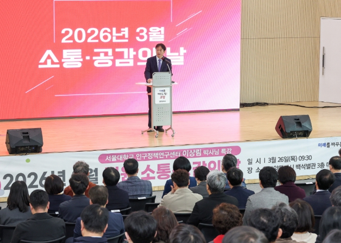 고양시, 2026년 3월 직원 소통·공감의 날 개최