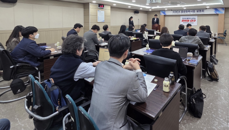 대구시-대구국제개발협력센터, ‘KOICA ODA 사업설명회’ 공동 개최