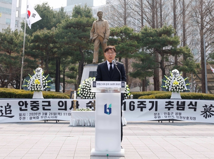 부천시의회 김병전 의장, 안중근 의사 순국 제116주기 추념식 참석