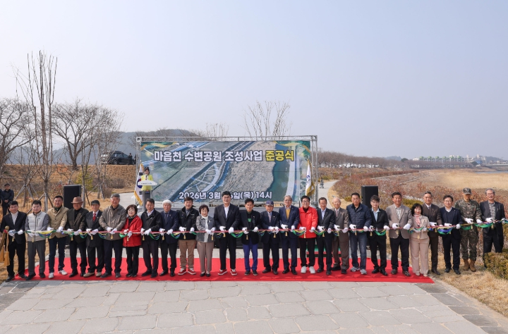 삼척 마읍천에 생활형 수변공원 조성…주민 휴식공간 확충