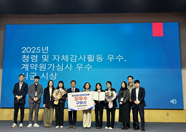 구미시, 적극행정 '최고등급'…혁신평가 이어 행정역량 입증