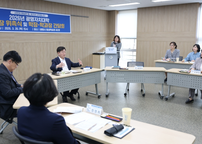 광명시, 시민이 도시를 바꾸는 배움의 장 연다