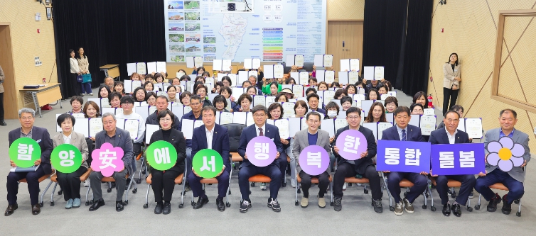 함양군, 통합돌봄지원법 시행 앞두고 돌봄활동가 발대식 가져