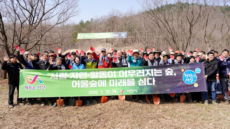 서산시, 제81회 식목일 기념 단풍나무 220본 식재