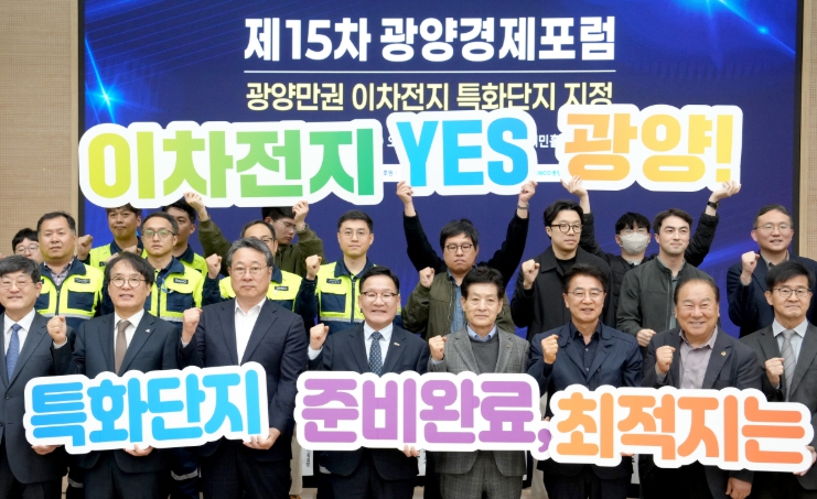 전남도, 광양만권 이차전지 특화단지 지정 전략 머리맞대