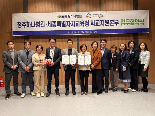 세종시교육청 학교지원본부, 지역 경계 허문 교원 치유 및 회복지원 서비스 제공 