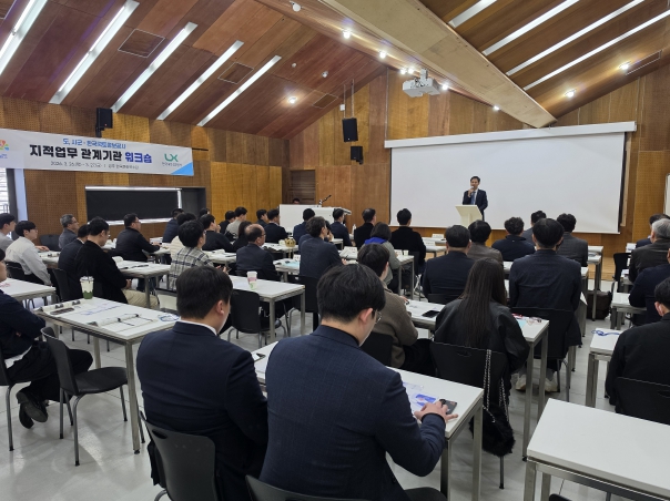 충남도, 지적업무 현안 발전 방향 모색