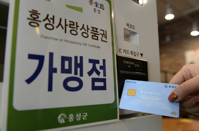 홍성, 미국-중동전쟁 대응 37억 원 규모 상품권 발행