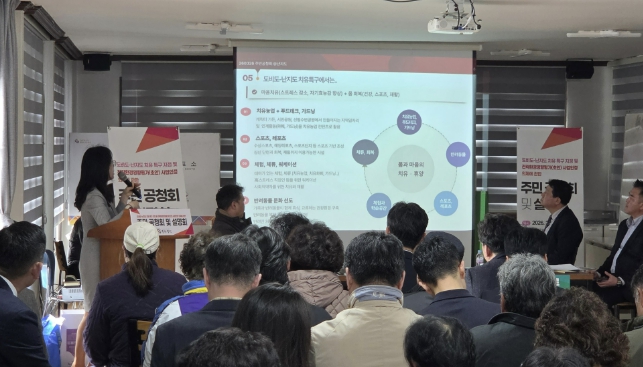 당진시, 도비도-난지도 치유 특구 주민공청회 개최