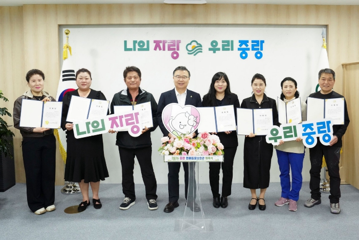 중랑구, '명예동물보호관' 위촉, 주민 참여 동물복지 강화