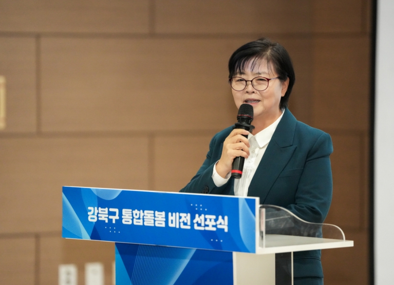 강북구, '통합돌봄 비전 선포식' 개최… 지역 중심 돌봄체계 본격 가동