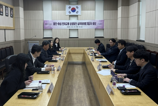 용인특례시, 화성특례시와 2차 '연계교통 상생 발전 실무협의회'