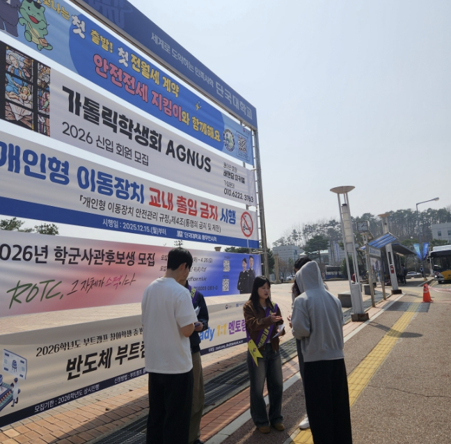 용인특례시, 단국대 학생들과 '전세사기 피해예방 캠페인' 마련