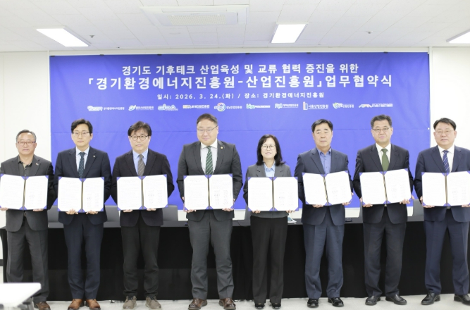 군포산업진흥원, 기후테크산업 육성 협약 나서