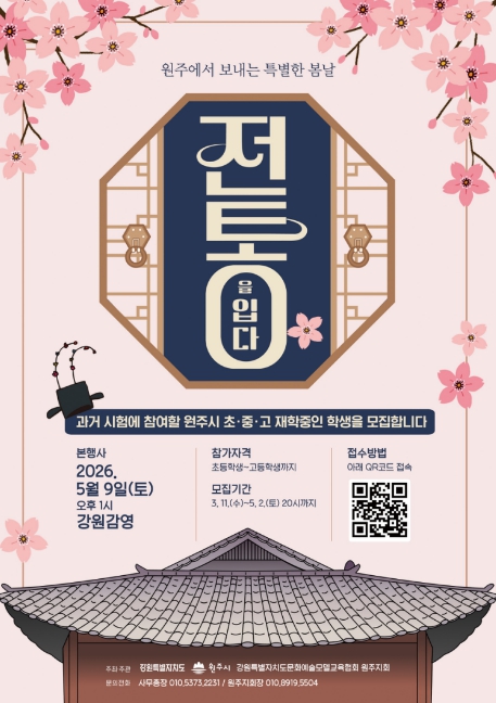 원주패션페스티벌 참여자 공개 모집