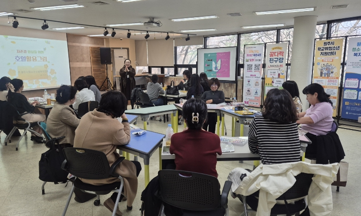 원주시, 또래상담 활동 시작...촘촘한 청소년 안전망 구축