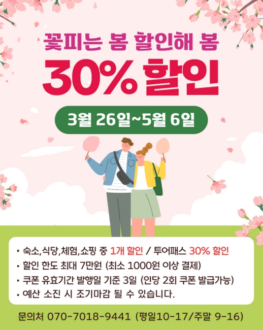 봄꽃 향기 피어나는 "여행가는 달, 안동 여행 어때요?"