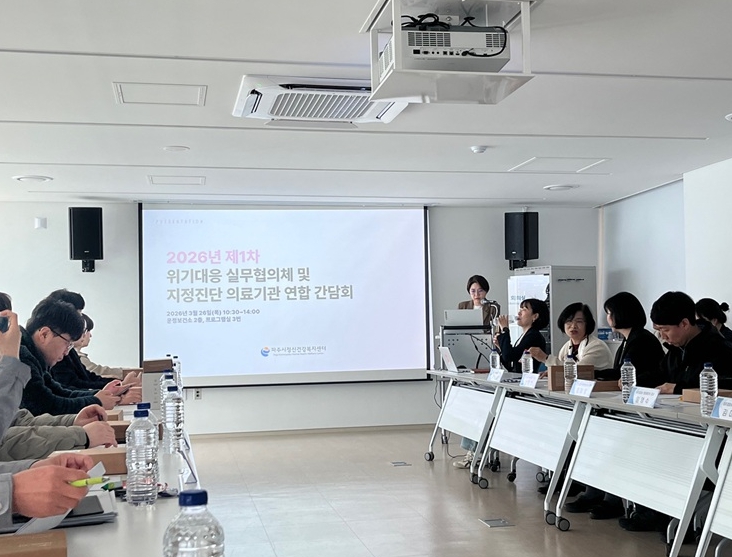 파주시, '정신응급대응 실무협의체' 간담회 개최