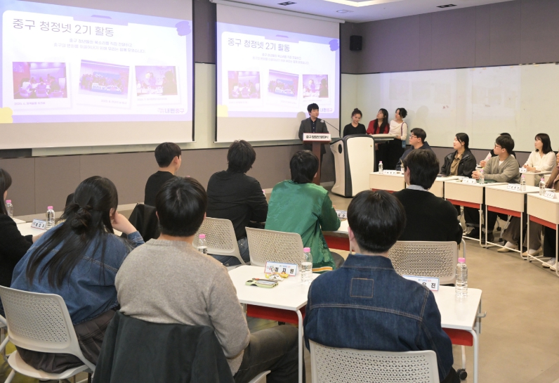 서울 중구, 청정넷 3기 출발…청년 정책 발굴 나선다