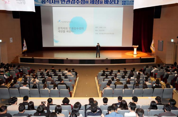 전남도, 인권 중심 공직문화 조성 나서