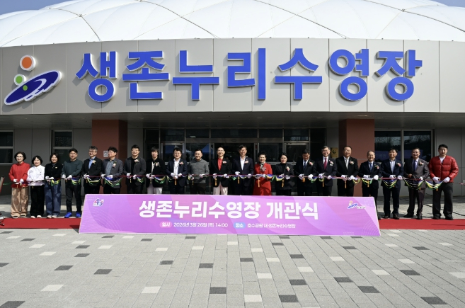 안산시, '생존누리수영장' 개관… 생존수영·가족여가 복합공간