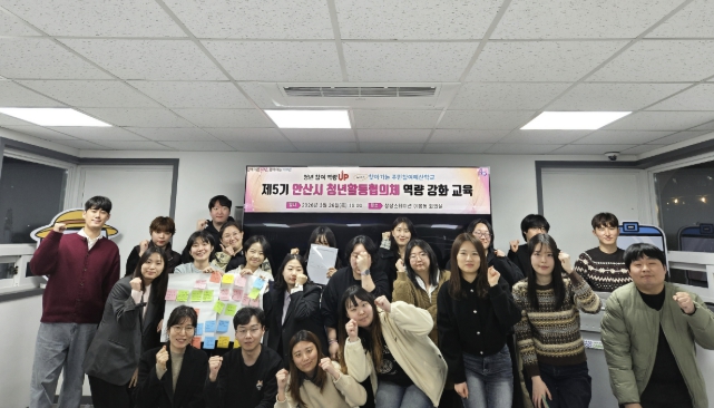 안산시, 청년 정책 참여 키운다… 청년활동협의체 역량 강화 교육
