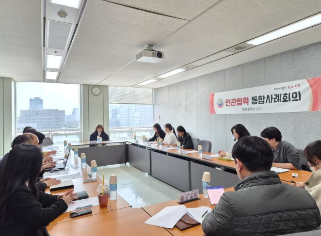 대전 서구, 민관협력 사례회의 열고 고난도 위기가구 지원 논의
