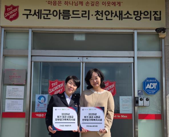 천안시 한부모복지시설 2곳, 전국 평가 ‘A등급’…우수사례 선정
