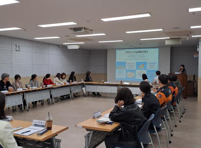 천안시, 자살예방협의체 개최… 생명존중 문화 정착