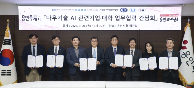 용인특례시, ㈜다우기술과 인공지능 산업 육성 위한 '사무공간 무상 공유' 간담회 개최