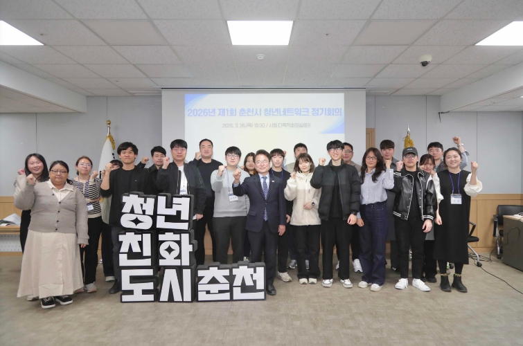 춘천 청년, 정책 참여 본격화…청년네트워크 첫 회의