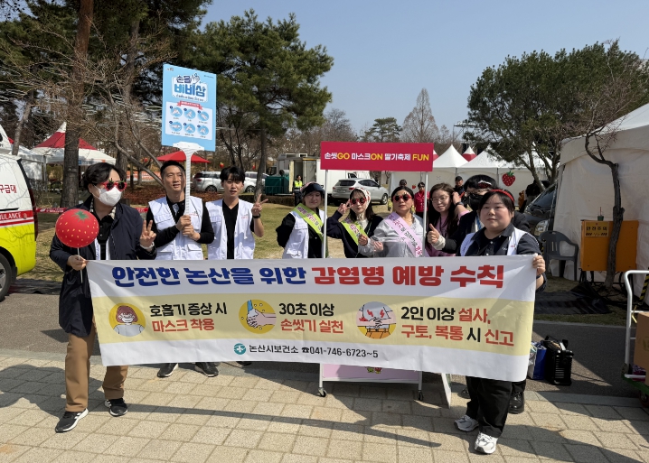 ‘안전’이 최우선 논산시, 딸기축제장서 감염병 안전 점검 실시