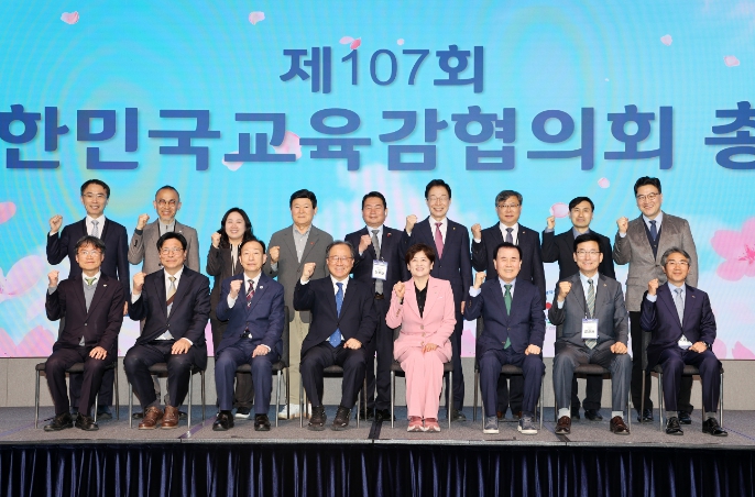 충북교육청 윤건영 교육감, 제107회 대한민국교육감협의회 총회에서 '교육 플랫폼 상생 특별위원회' 구성 제안