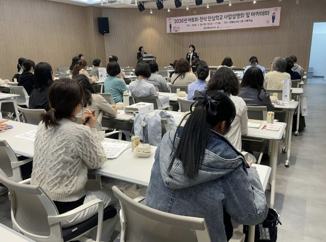 양평군, '2026년 아토피·천식 안심학교 사업설명회 및 아카데미' 성황리 개최