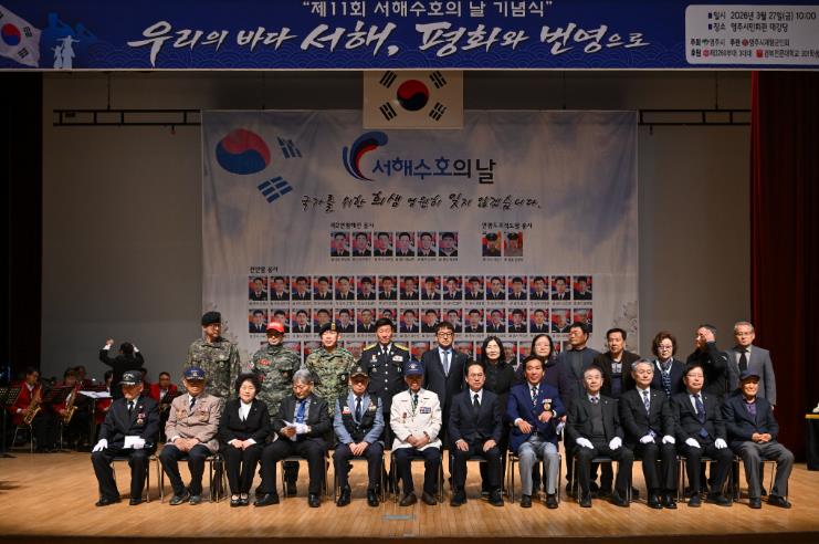 영주시, 제11회 서해수호의 날 기념식 거행