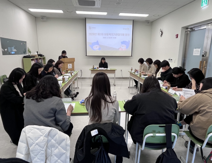 부천시, 아동복지기관협의체 개최…지역 돌봄 연계 강화 나서