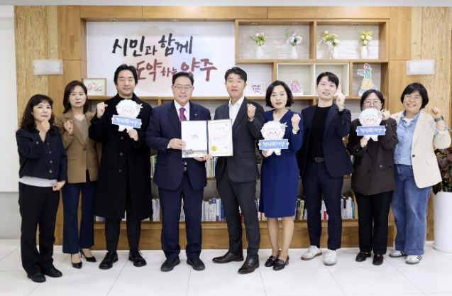 양주시, '주정차위반의견진술 심의위원회' 신규 위원 위촉 및 청렴 캠페인 실시