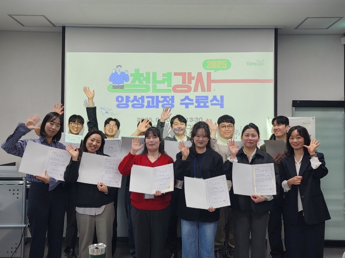 [기획]성장 플랫폼으로의 전환, '양주시 청년센터 2.0'… 4월 2일 확장 이전 