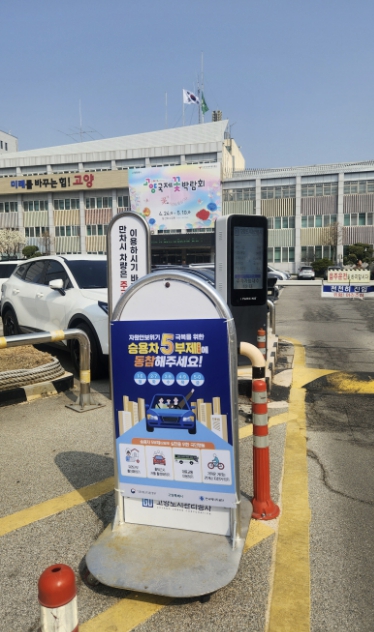 '자원안보 주의 단계' 발령…고양시, 승용차 5부제 시행