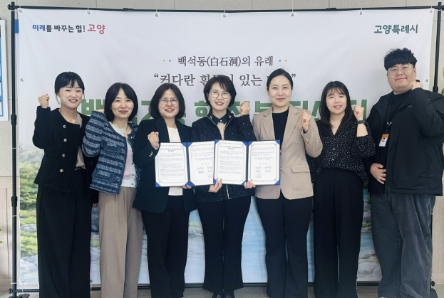 고양시흰돌종합사회복지관-백석2동 지역사회보장협의체, 지역복지 강화 업무협약 체결