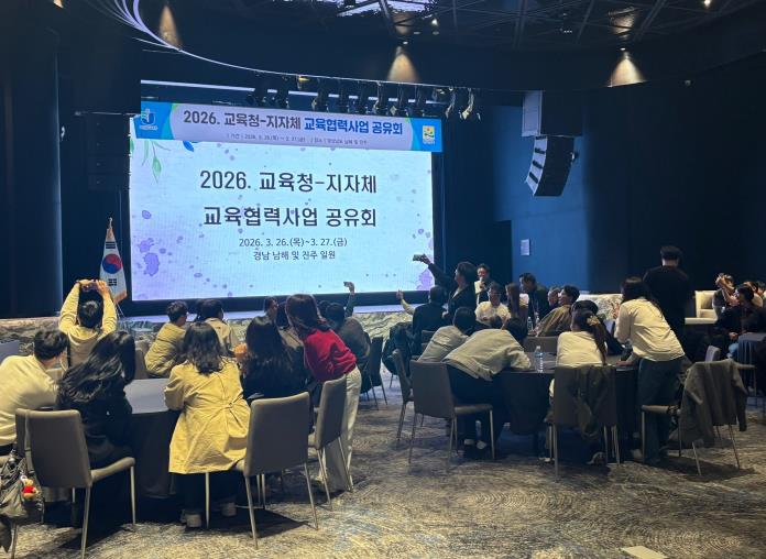 전남교육청, ‘전남 교육발전특구’ 지자체 협력 모델 모색
