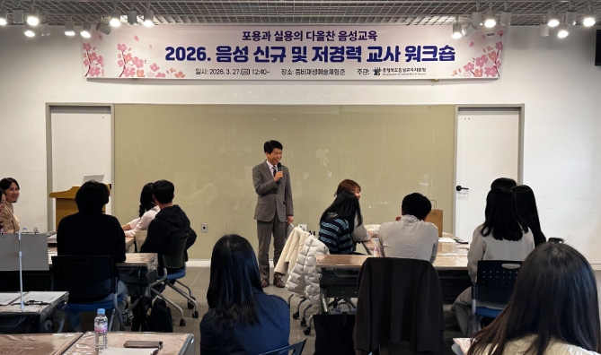 음성교육지원청, 수석교사 노하우부터 예술 공감 체험