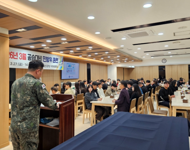 괴산군, 공습 대비 민방위 훈련 실시