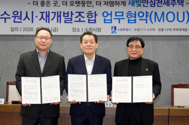 수원특례시, 신축 아파트 매입해 청년·신혼부부·철거민에게‘새빛안심전세주택’ 공급